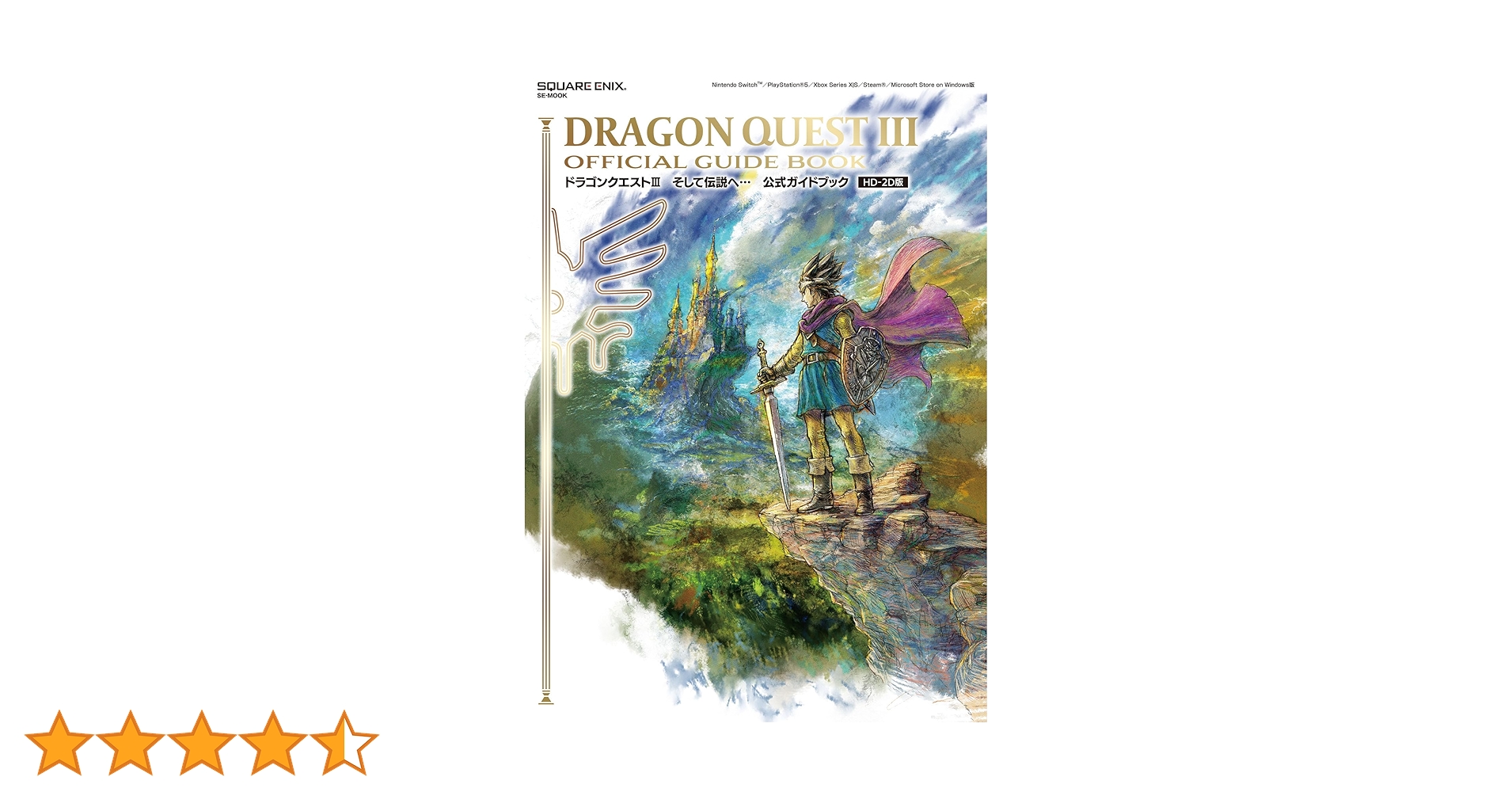 Switchドラゴンクエスト3 そして伝説へ&公式ガイドブック初回封入特典未使用 Amazon.co.jp: ﾄﾞﾗｺﾞﾝｸｴｽﾄIII そして伝説へ… 公式ガイドブック